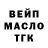 ТГК гашишное масло MR. FUNDUK