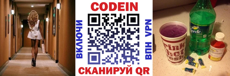магазин наркотиков Чернушка Codein Purple Drank