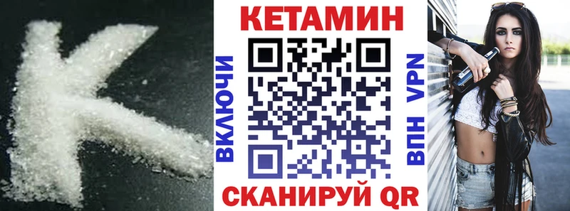что такое наркотик  Чернушка  Кетамин ketamine 