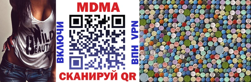 MDMA молли  где продают   Чернушка 